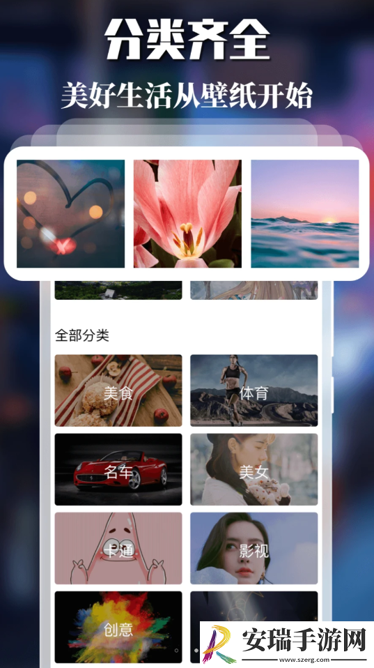 主题壁纸精灵手机版截图
