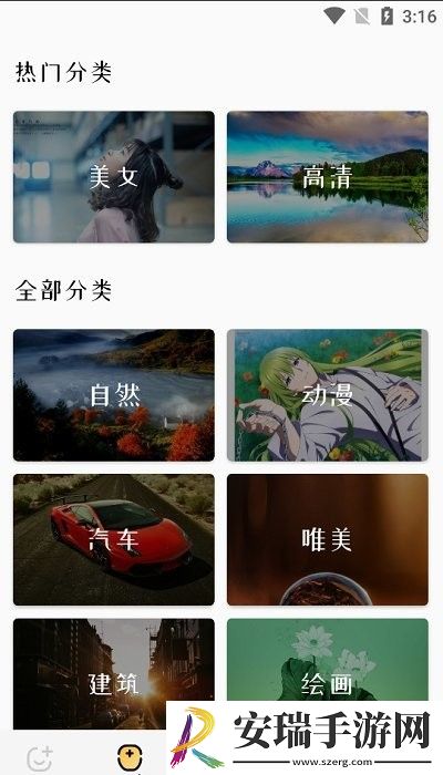 主题商店壁纸大全高清版截图