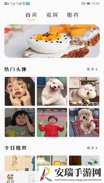 主题商店壁纸大全高清版截图