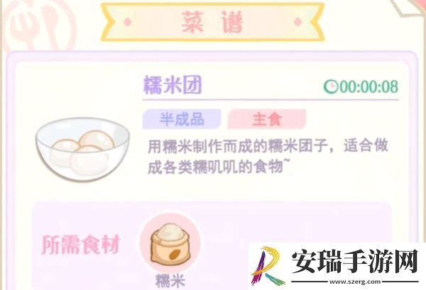 花花与幕间剧烹饪位置