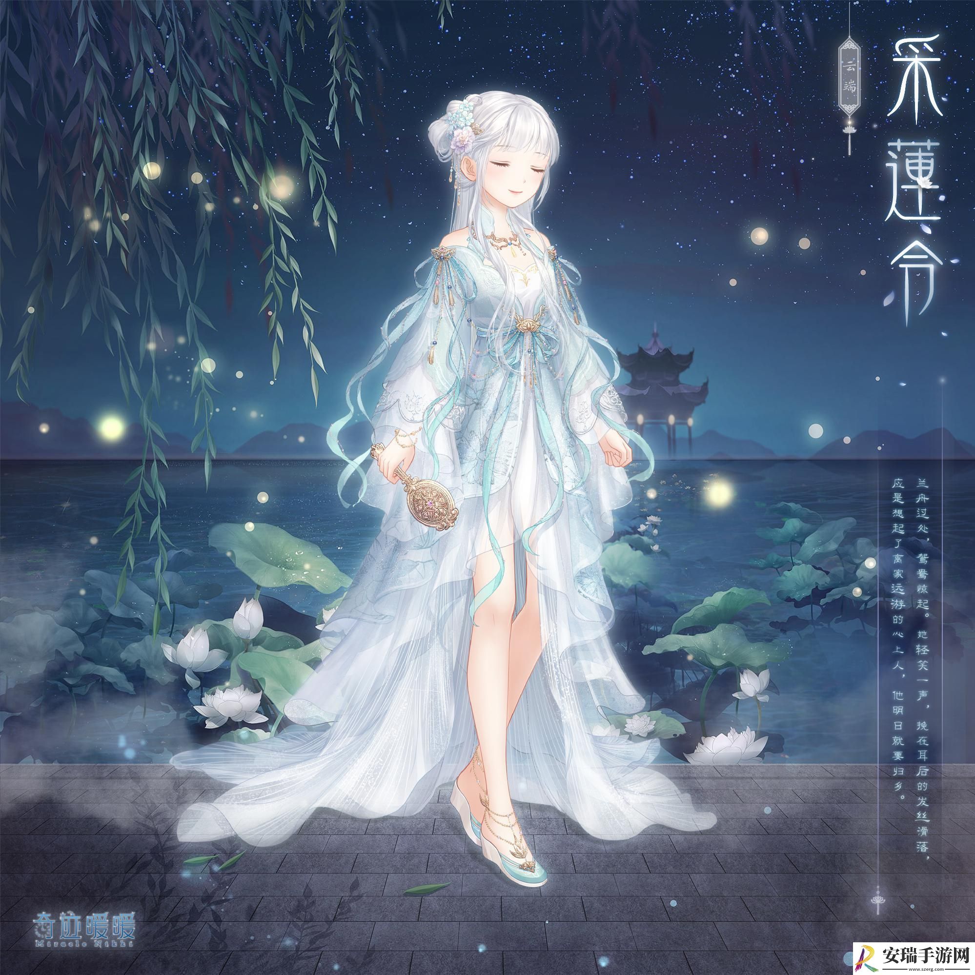 奇迹暖暖17章番外怎么开启
