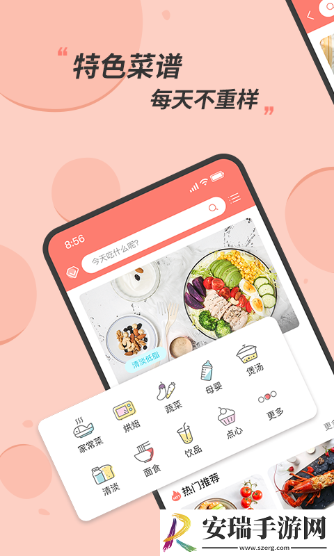 私厨食谱大全版截图