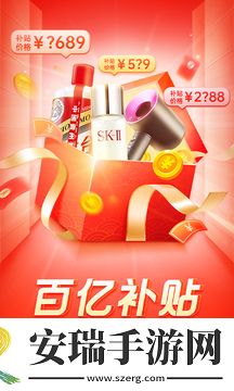 拼多多618活动版2024截图