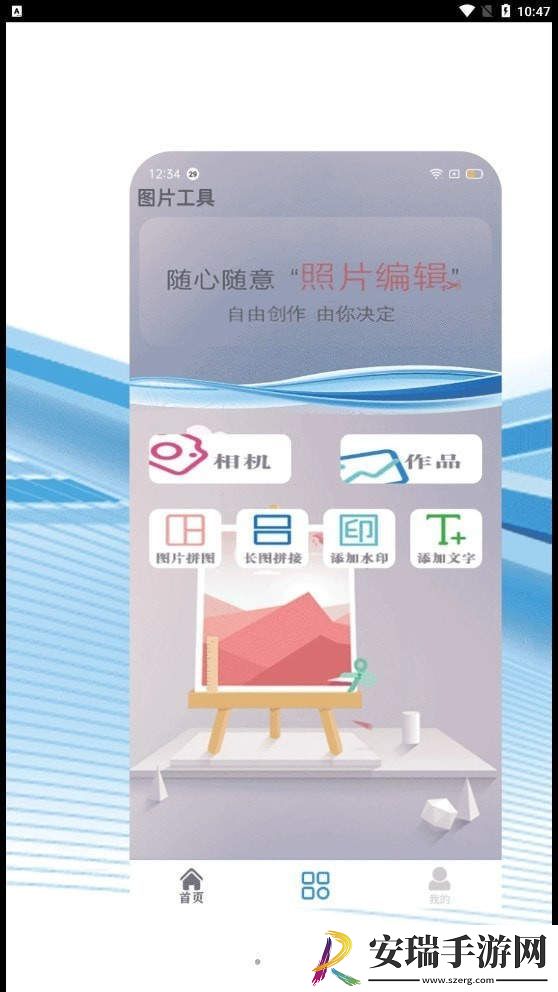 爱看视频编辑器软件下载