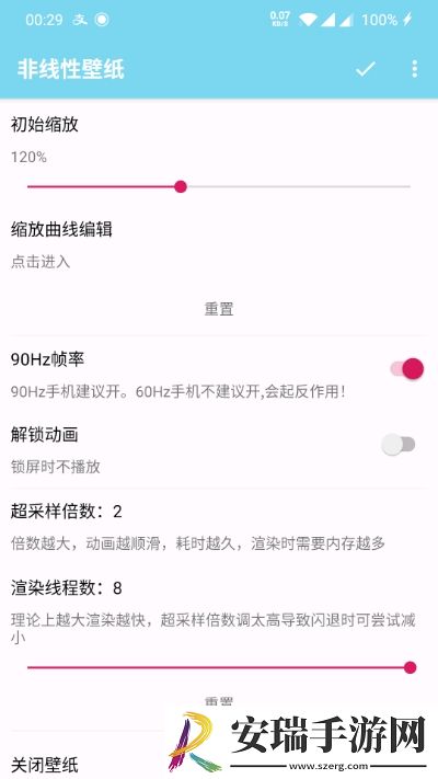 非线性壁纸高清版截图