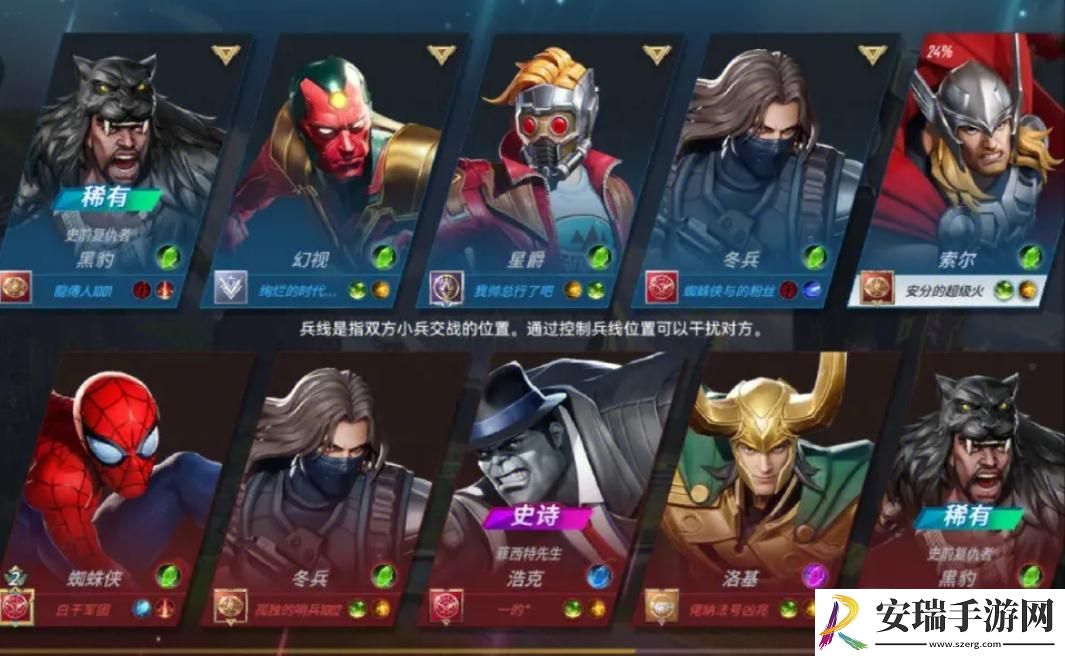 漫威超级战争传说皮肤有哪些