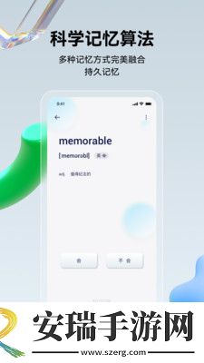 倾橙英语截图