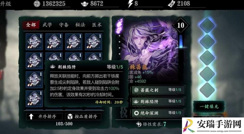 影之刃3虚空商店怎么开启
