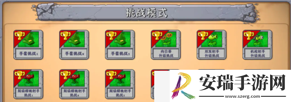 植物大战僵尸融合版存档位置在哪