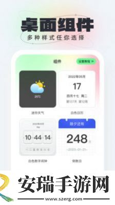 悟空壁纸版截图