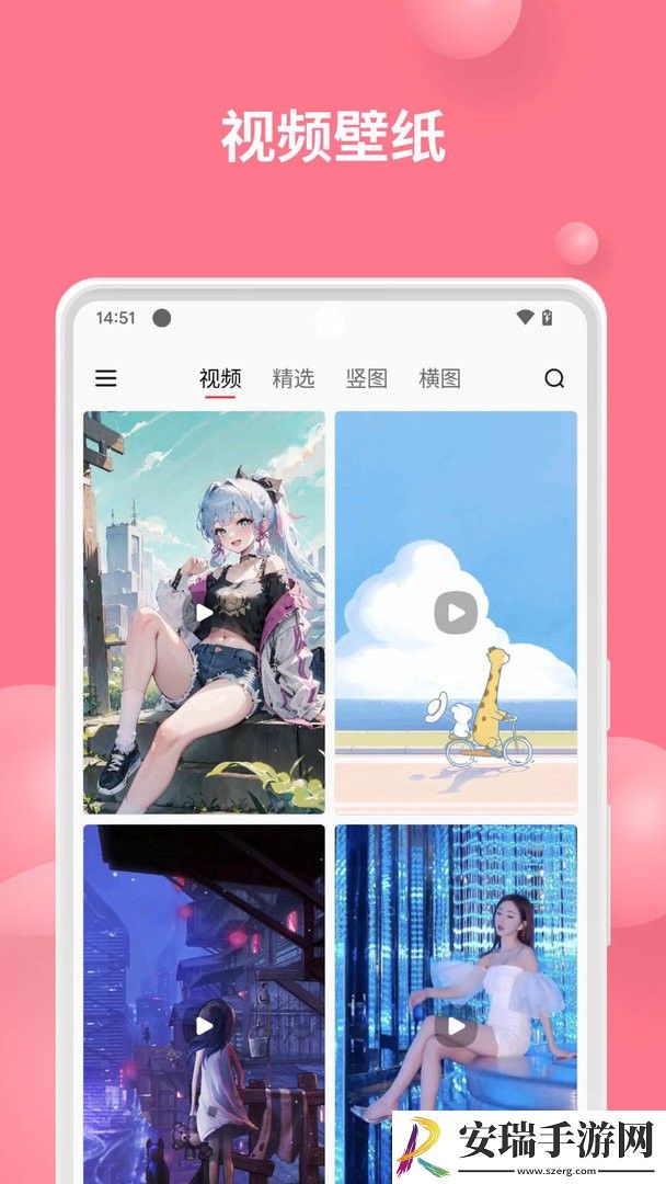 汽水壁纸app2024最新版截图