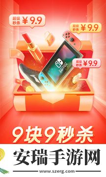 拼多多618活动版2024截图