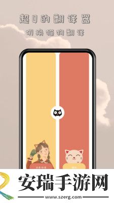 哆啦猫狗翻译器截图