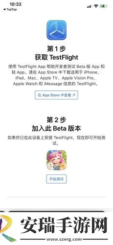 心动小镇测试服下载方式