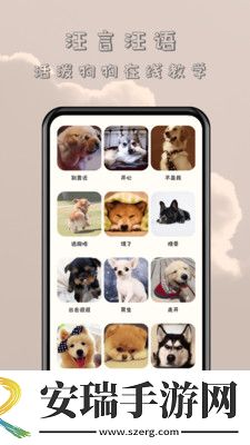 哆啦猫狗翻译器截图