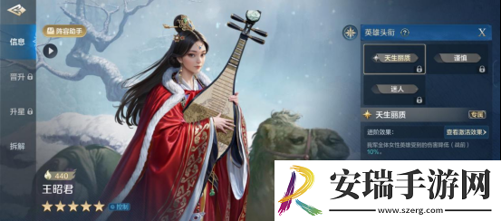 世界启元王昭君