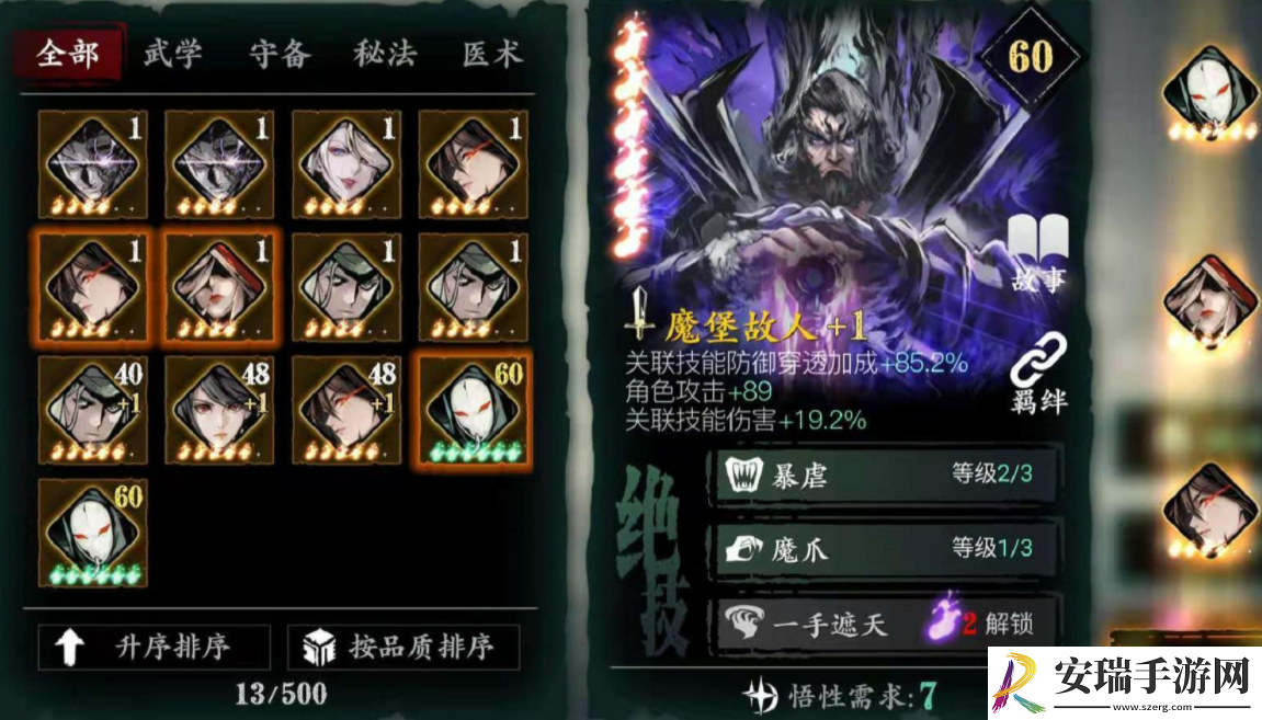 影之刃100爆的什么心法