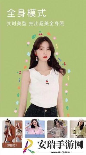 美颜合成相机截图