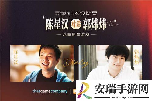 陈星汉对话郭炜炜