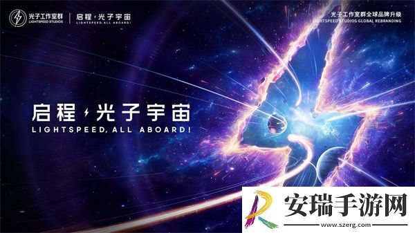 启程光子宇宙
