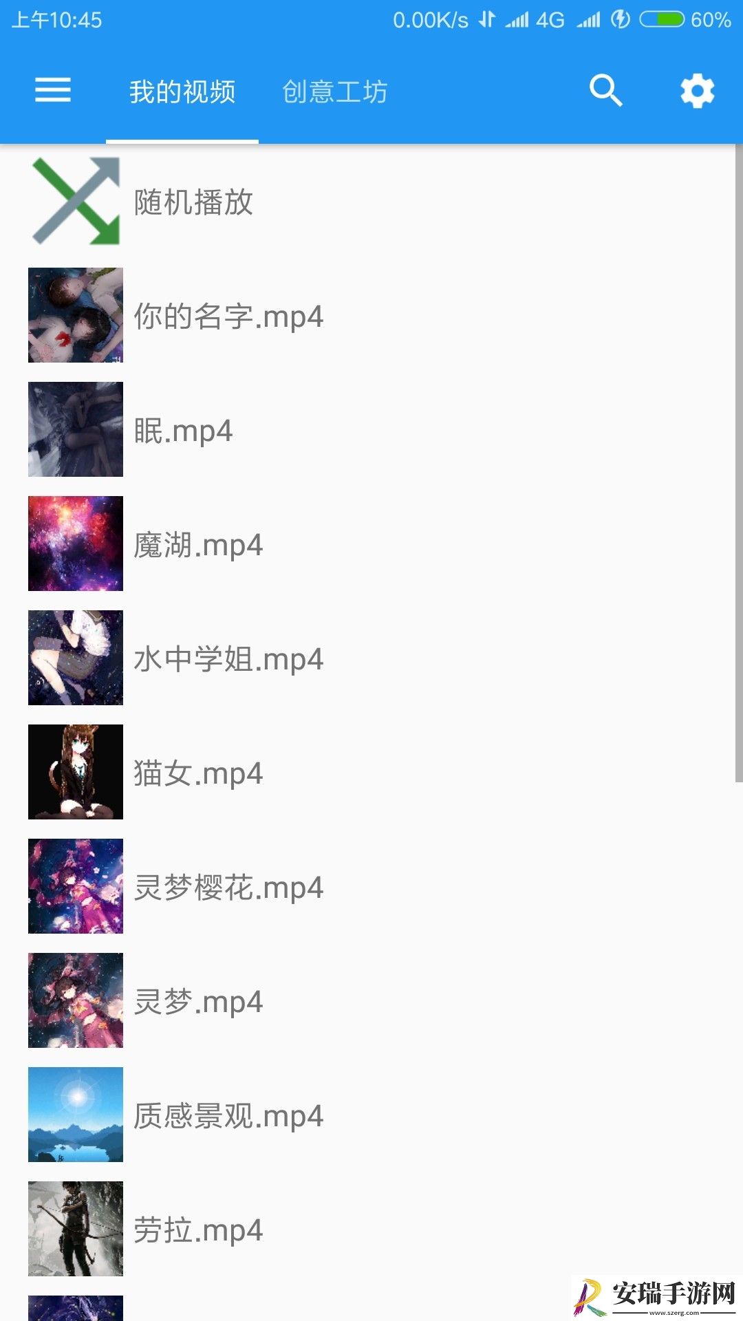 星空动态壁纸截图