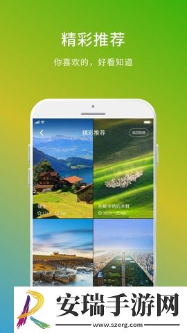 好看锁屏手机版截图