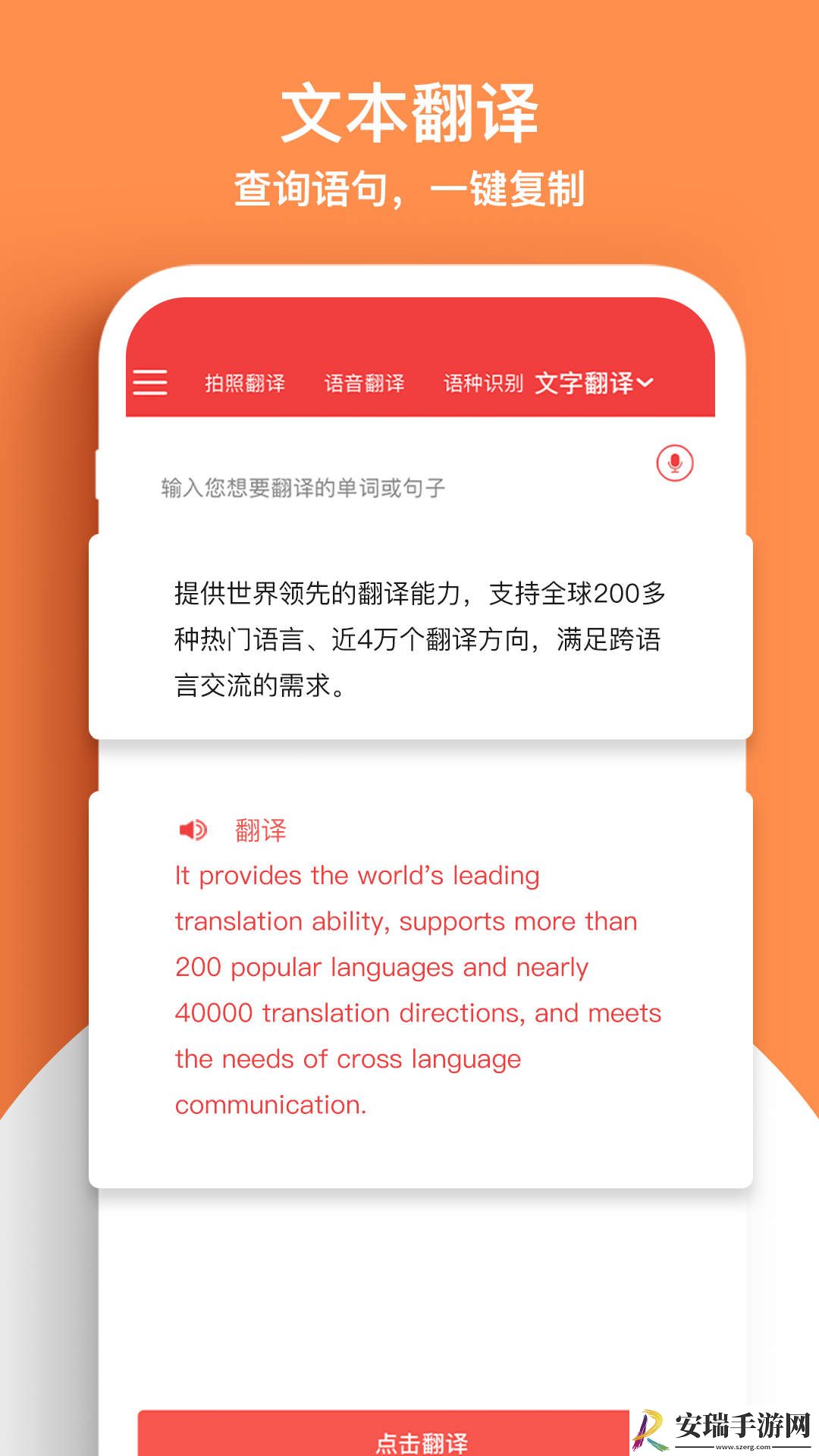 辰星拍照翻译截图