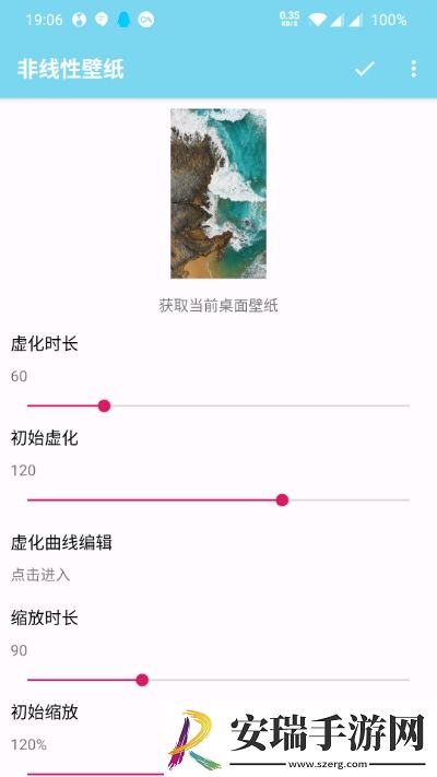非线性壁纸高清版截图