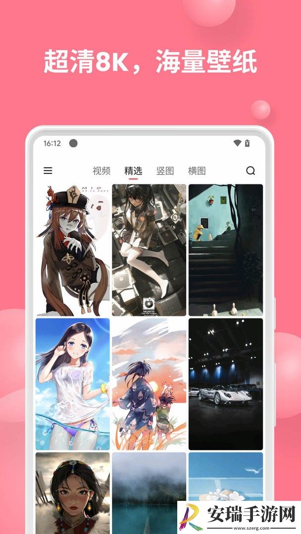 汽水壁纸app2024最新版截图