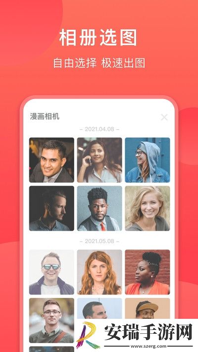 童颜相机截图
