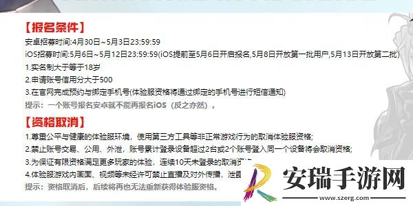 dnf手游体验服资格获取途径
