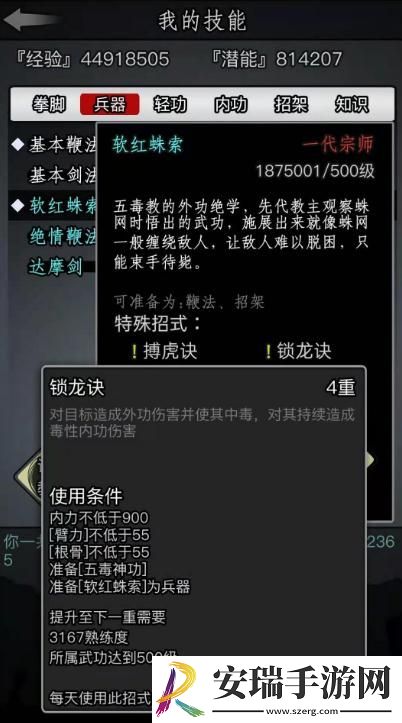 放置江湖散人武功攻略有哪些