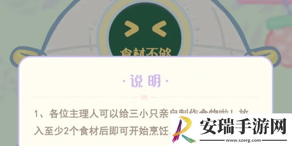 花花与幕间剧烹饪位置