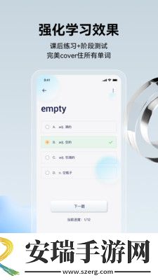 倾橙英语截图