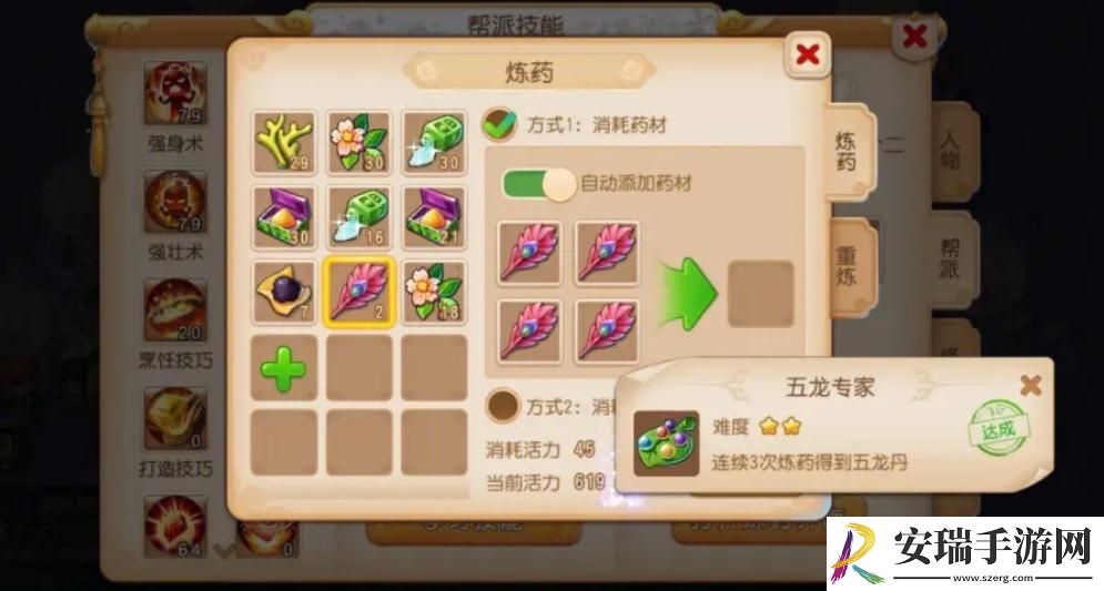 梦幻西游卖号需要什么条件