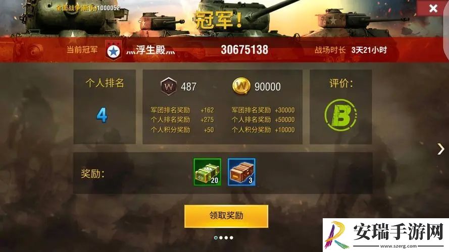 二战风云2最高积分有什么用