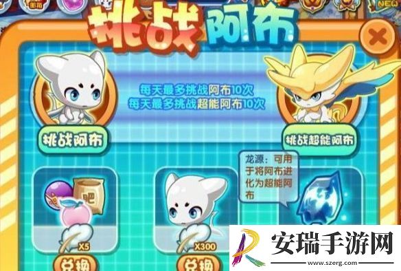 洛克王国