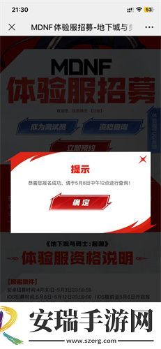 dnf手游体验服资格获取途径