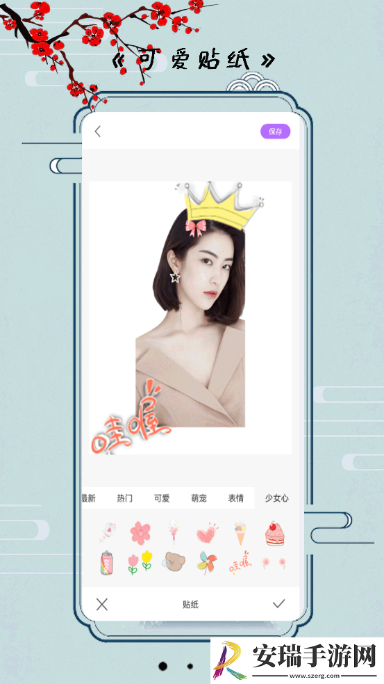 小全能美颜相机版截图