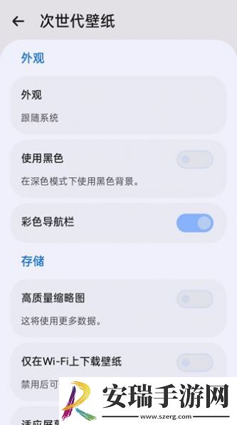 次世代壁纸手机版截图