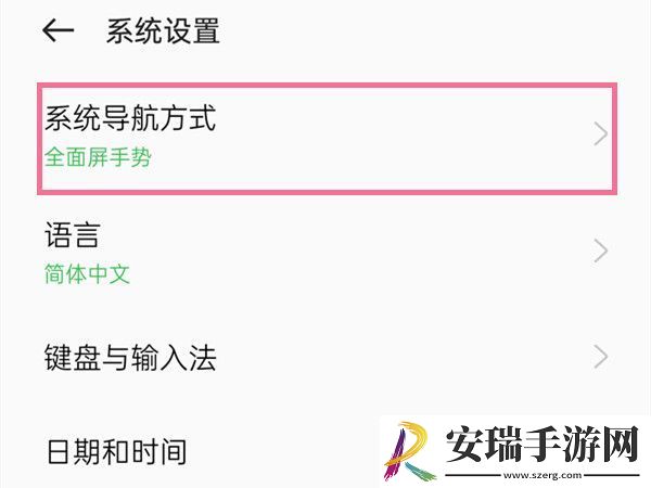 oppok10x返回键如何设置