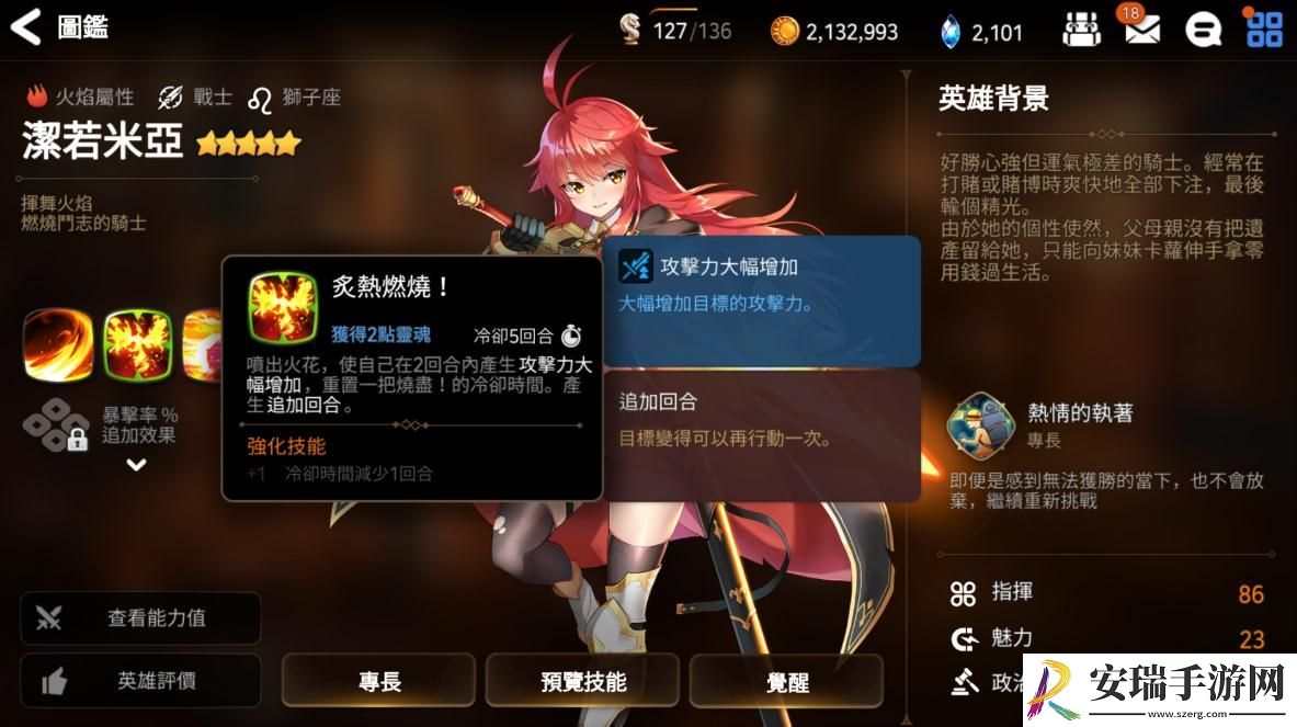 第七史诗哪些角色可以练