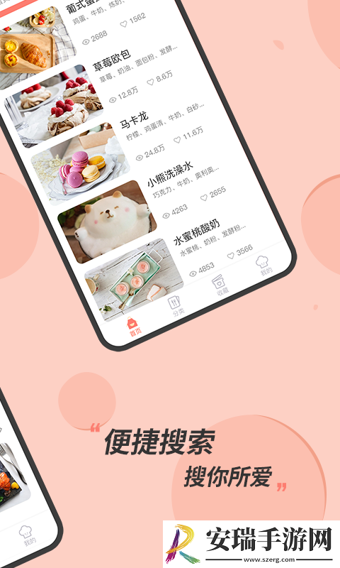 私厨食谱大全版截图