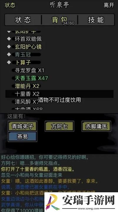 放置江湖散人武功攻略有哪些