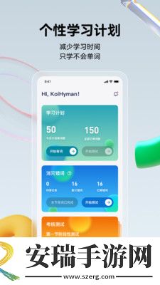 倾橙英语截图