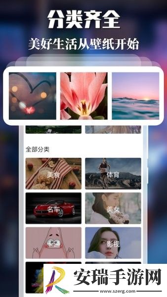 主题壁纸截图