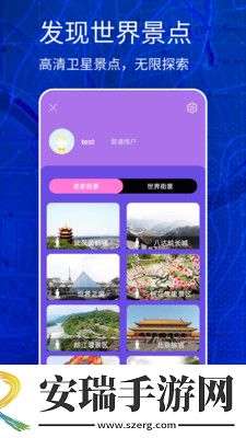 奥维互动三维地图截图