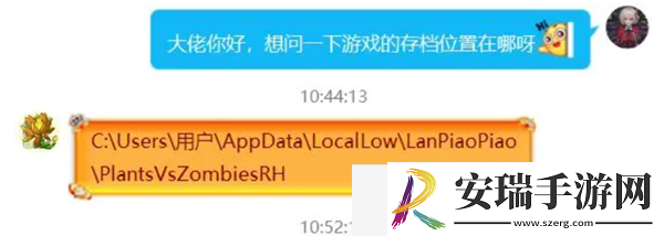 植物大战僵尸融合版存档位置在哪