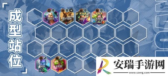 金铲铲之战S12堡垒赌佐伊阵容搭配攻略