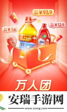拼多多618活动版2024截图